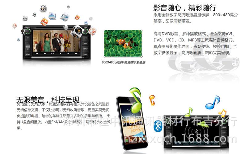 市恒中讯通讯器材行布吉分行提供的关于dvd导航一体机的产地位于广东